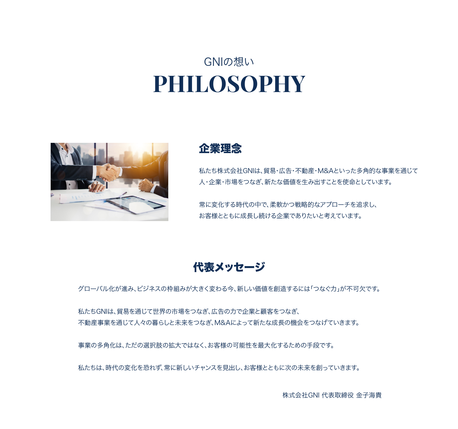 philosophy